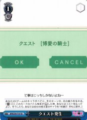 Weiss Schwarz BFR/S78-T19 Quest Generation TD BOFURI: I Don't Want to Get Hurt, so I'll Max Out My Defense.