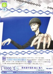 Weiss Schwarz BLK/01B-027 Jinpachi Ego Unwavering Conviction N Blue Lock