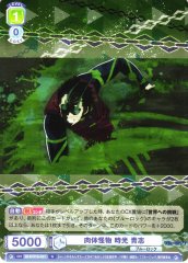 Weiss Schwarz BLK/01B-031 Aoshi Tokimitsu Physical Monster N Blue Lock