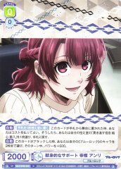 Weiss Schwarz BLK/01B-035 Anri Teieri Devoted Support N Blue Lock