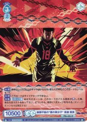 Weiss Schwarz BLK/01B-047 Shoei Barou Uncontrollable Evil Anomaly R Blue Lock