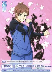 Weiss Schwarz BLK/01B-048 Yudai Imamura Soccer Is Just Like Love N Blue Lock