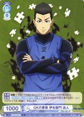 Weiss Schwarz BLK/01B-049 Okuhito Iemon Goalkeeper Talent N Blue Lock