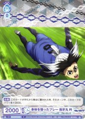 Weiss Schwarz BLK/01B-051 Gin Gagamaru Full Body Play N Blue Lock
