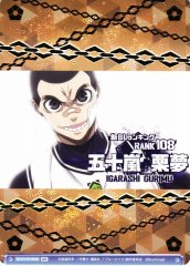 Weiss Schwarz BLK/01B-053B Gurimu Igarashi Never Give Up Tenacious Play BR Blue Lock