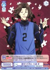 Weiss Schwarz BLK/01B-059 Wataru Kuon Beyond Betrayal N Blue Lock