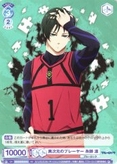 Weiss Schwarz BLK/01S-014 Rin Itoshi Otherworldly Player SD Blue Lock