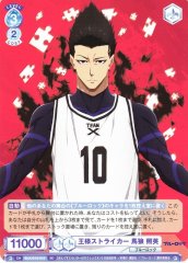 Weiss Schwarz BLK/01S-015 Shoei Barou King Striker SD Blue Lock