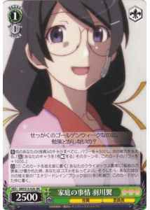 Weiss Schwarz BM/S15-026 Tsubasa Hanekawa Family Issues RR MONOGATARI Series