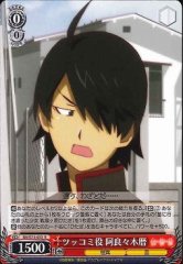 Weiss Schwarz BM/S15-053 Koyomi Araragi Tsukkomi R MONOGATARI Series