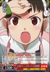 Weiss Schwarz BM/S15-054 Mayoi Hachikuji Large Knapsack R MONOGATARI Series