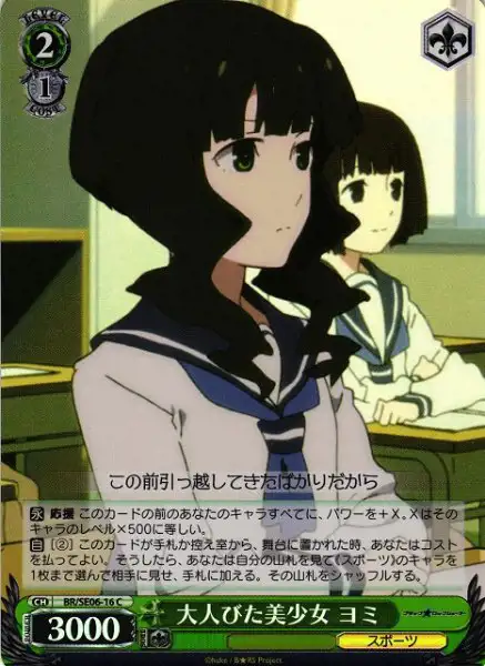 Weiss Schwarz BR/SE06-16 Yomi Mature Bishoujo C Black Rock Shooter [FOIL]