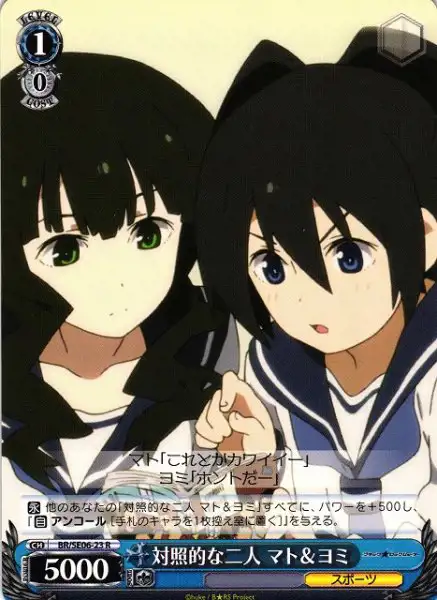 Weiss Schwarz BR/SE06-23 Mato Yomi Contrasting Girls R Black Rock Shooter