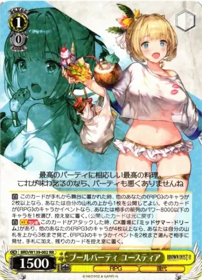 Weiss Schwarz BRD/W139-002 Justia Pool Party RR Brown Dust 2