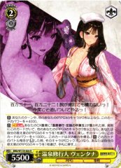 Weiss Schwarz BRD/W139-004 Ventana Hot Spring Trainee R Brown Dust 2