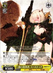 Weiss Schwarz BRD/W139-005 Justia Blood Devourer R Brown Dust 2