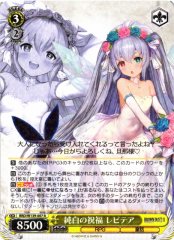 Weiss Schwarz BRD/W139-007 Refithea Pure White Blessing R Brown Dust 2