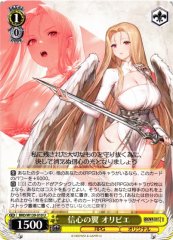 Weiss Schwarz BRD/W139-010 Olivier Wings of Faith U Brown Dust 2