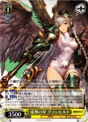 Weiss Schwarz BRD/W139-011 Granhildr Star of Void U Brown Dust 2