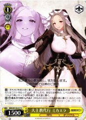 Weiss Schwarz BRD/W139-017 Michaela Acting Archbishop C Brown Dust 2