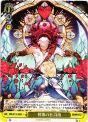 Weiss Schwarz BRD/W139-020 Rhapsody of Fresh Blood R Brown Dust 2