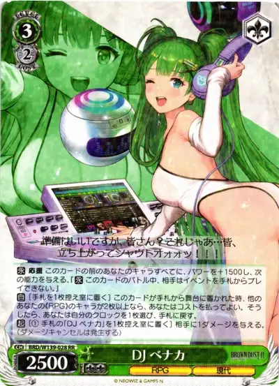 Weiss Schwarz BRD/W139-028 Venaka DJ RR Brown Dust 2