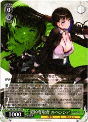 Weiss Schwarz BRD/W139-030 Luvencia Contract Stealer R Brown Dust 2