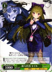 Weiss Schwarz BRD/W139-032 Seir New Employee R Brown Dust 2