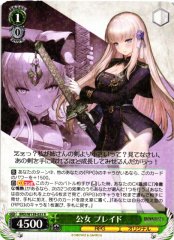 Weiss Schwarz BRD/W139-033 Blade Princess R Brown Dust 2