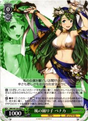 Weiss Schwarz BRD/W139-036 Venaka Wind Dancer U Brown Dust 2