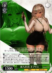Weiss Schwarz BRD/W139-039 Nebris New Employee U Brown Dust 2
