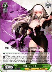 Weiss Schwarz BRD/W139-042 Blade Apostle U Brown Dust 2