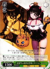 Weiss Schwarz BRD/W139-044 Sonya Pumpkin Seller Girl C Brown Dust 2