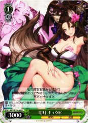 Weiss Schwarz BRD/W139-045 Dalvi Bright Moon C Brown Dust 2