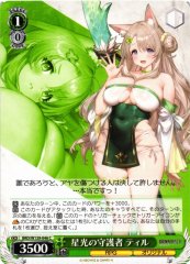 Weiss Schwarz BRD/W139-046 Tyr Guardian of Starlight C Brown Dust 2