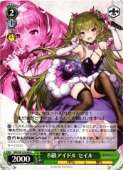 Weiss Schwarz BRD/W139-049 Seir B Rank Idol C Brown Dust 2