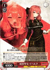 Weiss Schwarz BRD/W139-057 Liberta Dark Saint R Brown Dust 2