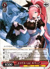 Weiss Schwarz BRD/W139-059 Rubia Maid Name C R Brown Dust 2
