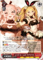 Weiss Schwarz BRD/W139-060 Liatris Maid Name R Brown Dust 2