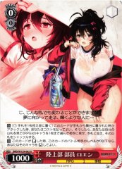 Weiss Schwarz BRD/W139-062 Loen Track Club Member U Brown Dust 2
