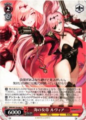 Weiss Schwarz BRD/W139-065 Rubia Empress of the Sea U Brown Dust 2