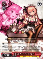 Weiss Schwarz BRD/W139-066 Anastasia Gentle Maid U Brown Dust 2