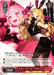 Weiss Schwarz BRD/W139-067 Liatris Neon Stalker C Brown Dust 2