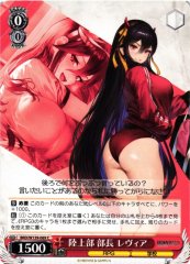 Weiss Schwarz BRD/W139-069 Levia Track Club Captain C Brown Dust 2