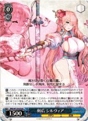 Weiss Schwarz BRD/W139-079 Sylvia Sword Queen R Brown Dust 2