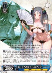 Weiss Schwarz BRD/W139-081 Morpeah Beach Vacation R Brown Dust 2