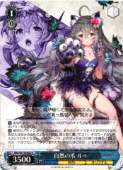 Weiss Schwarz BRD/W139-082 Rou Claws of Nature R Brown Dust 2