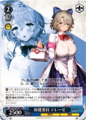 Weiss Schwarz BRD/W139-090 Teresse Health Committee Member U Brown Dust 2