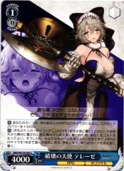 Weiss Schwarz BRD/W139-093 Teresse Angel of Destruction C Brown Dust 2