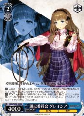 Weiss Schwarz BRD/W139-095 Glacia Disciplinary Committee C Brown Dust 2